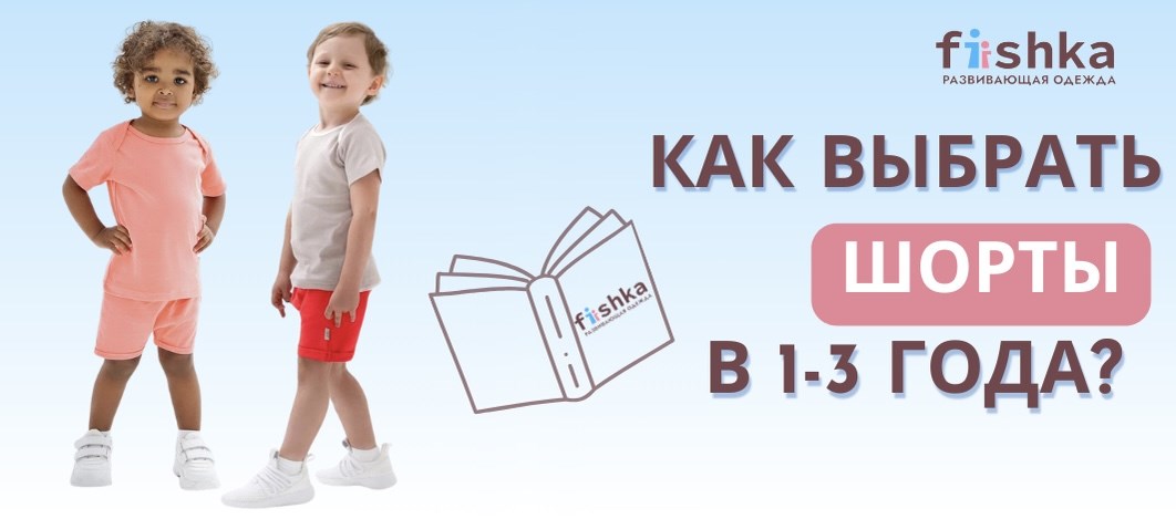 развивающие шорты монтессори