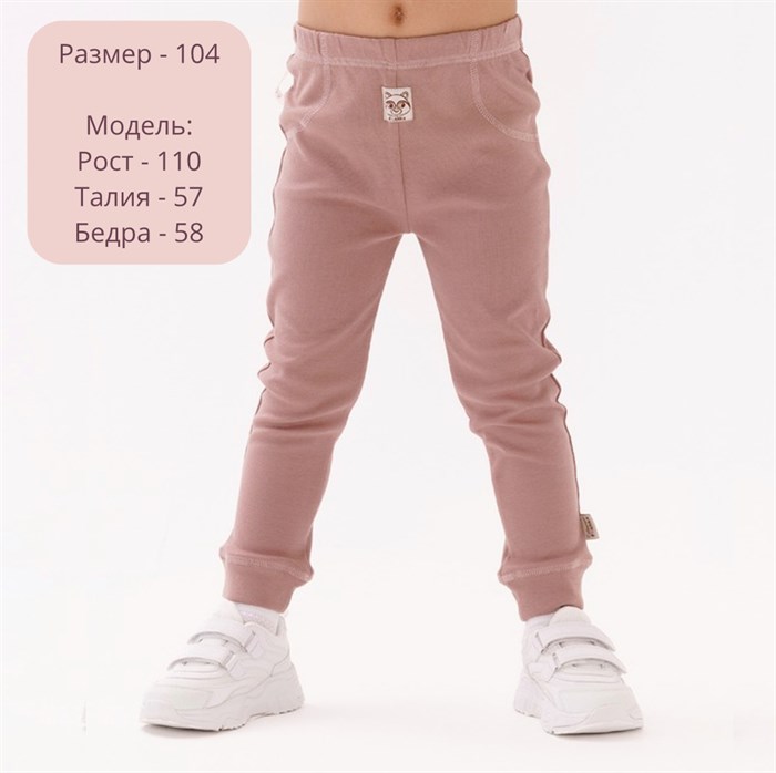 Брюки с манжетом Modern-I Toddler-Casa 27