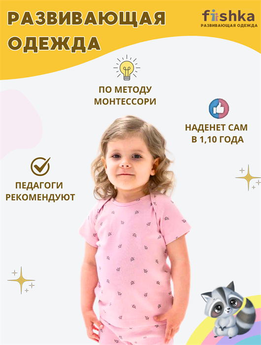 Футболка Modern-I Toddler 4