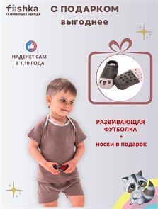 {{photo.Alt || photo.Description || 'Футболка Modern-I Toddler  комплект с подарком'}}