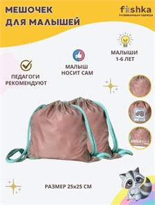 {{productViewItem.photos[photoViewList.activeNavIndex].Alt || productViewItem.photos[photoViewList.activeNavIndex].Description || 'Мешочек Toddler-Casa для детской одежды и обуви, 2 шт'}}