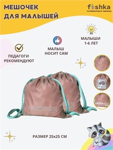 {{photo.Alt || photo.Description || 'Мешочек Toddler-Casa для одежды и обуви, 2 шт'}}