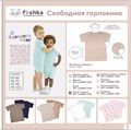 Каталог Fiishka_Collection 2024 1774