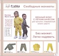 Каталог Fiishka_Collection 2024 1774
