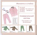 Каталог Fiishka_Collection 2024 1774