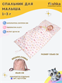 Спальный мешок детский Toddler 17