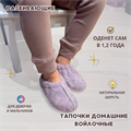 Тапочки детские домашние войлочные 89