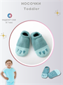 Носочки Toddler для самостоятельного надевания мг000019659